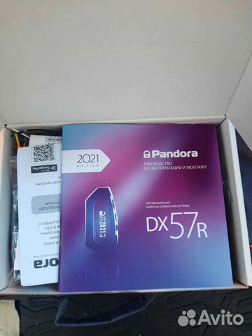 Pandora DX 57R объявление продам
