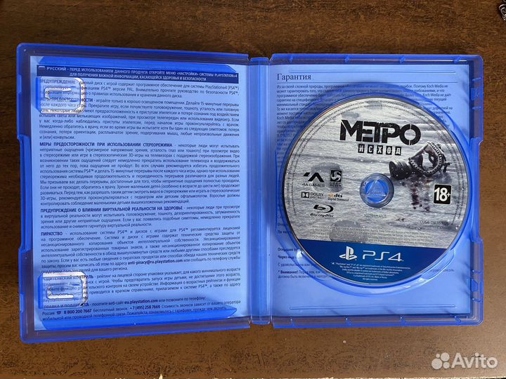 Метро исход Metro exodus ps4