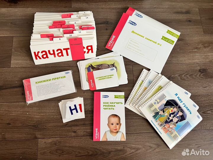 Умница чтение с пеленок