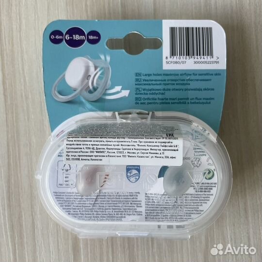 Соски-пустышки philips avent ultra air happy 6-18
