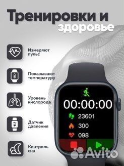 Умные часы Smart Watch M7 PRO 45 mm