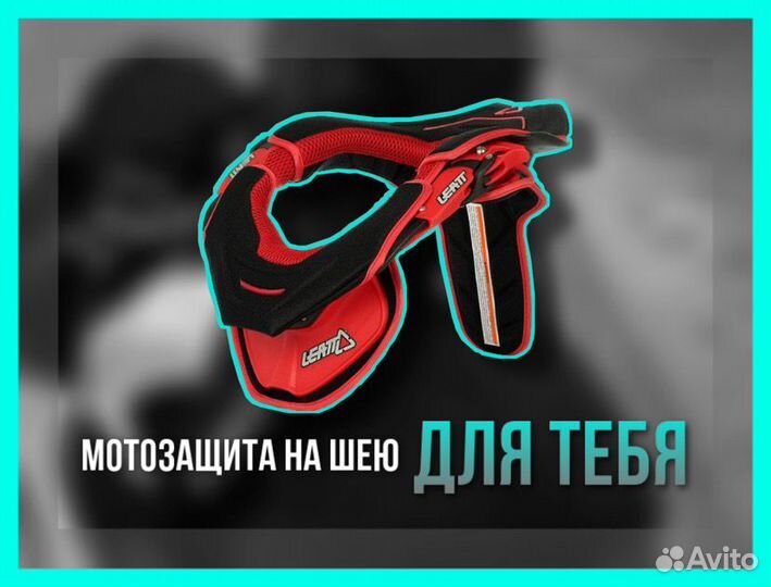 Защита шеи GPX club II