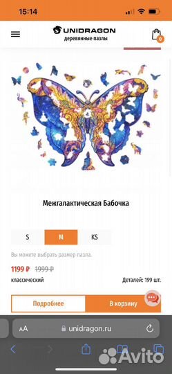 Деревянные пазлы бабочка unidragon