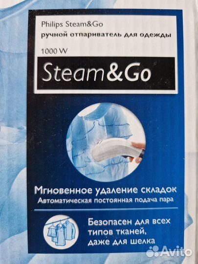 Ручной отпариватель philips