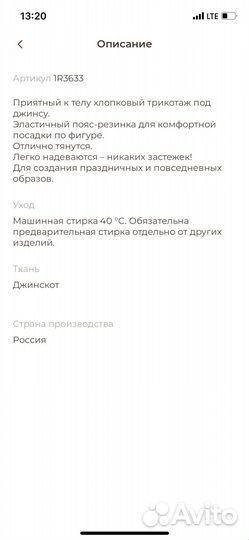 Брюки bungly 122 расклешенные