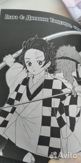 Клинок рассекающий демонов манга (том 1 и 2)