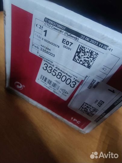 Амортизатор правый R bmw x1