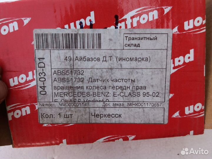 Датчик ABS пер прав.Mercedes Benz W210 E-Klasse