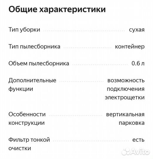 Пылесос вертикальный Polaris