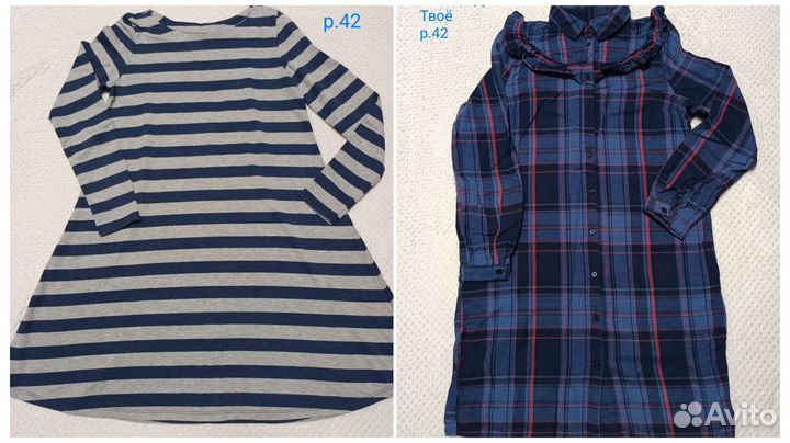 Одежда для девушки пакетом