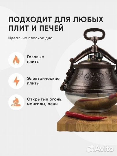 Афганский казан 10 литров