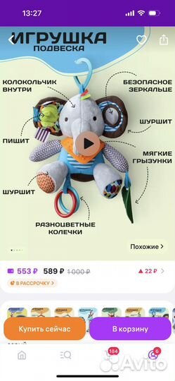 Игрушки - подвески