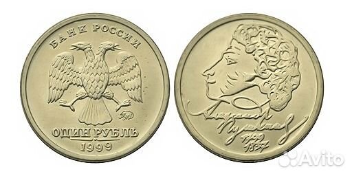 Обмен советских и российских монет