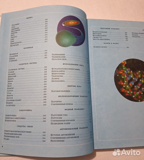 Иллюстрированная энциклопедия школьника