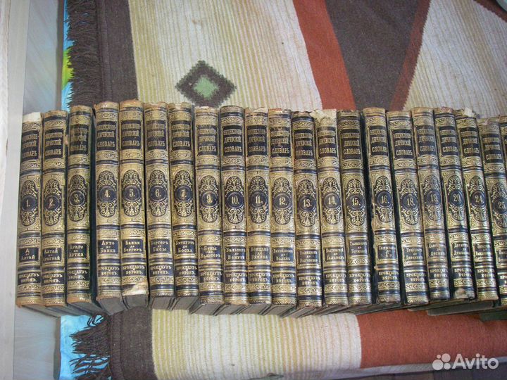 Словарь Брокгауза и Ефрона (39 томов)