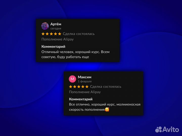 Пополнение Alipay