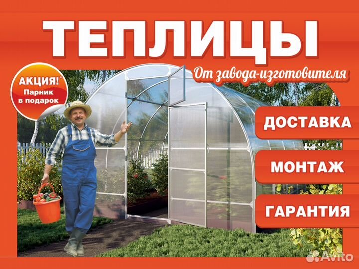 Теплица 3x8 м Благая дв.дуга усиленная
