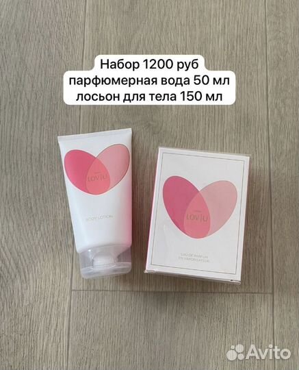 Наборы Avon