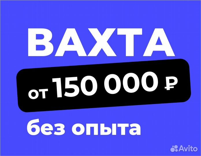 Упаковщик/упаковщица без опыта в Озон (вахта)