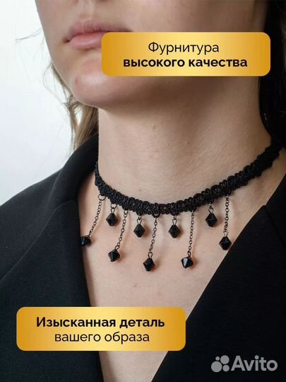 Чокер с подвесками