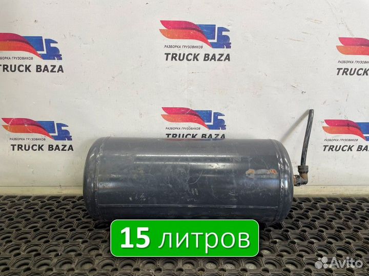 1792544 Ресивер воздушный 15 L