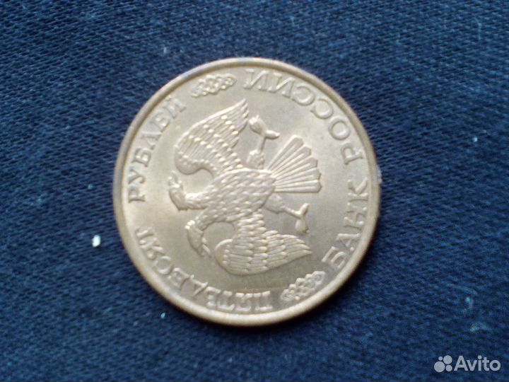 Монеты, Россия, 1993 г., лмд