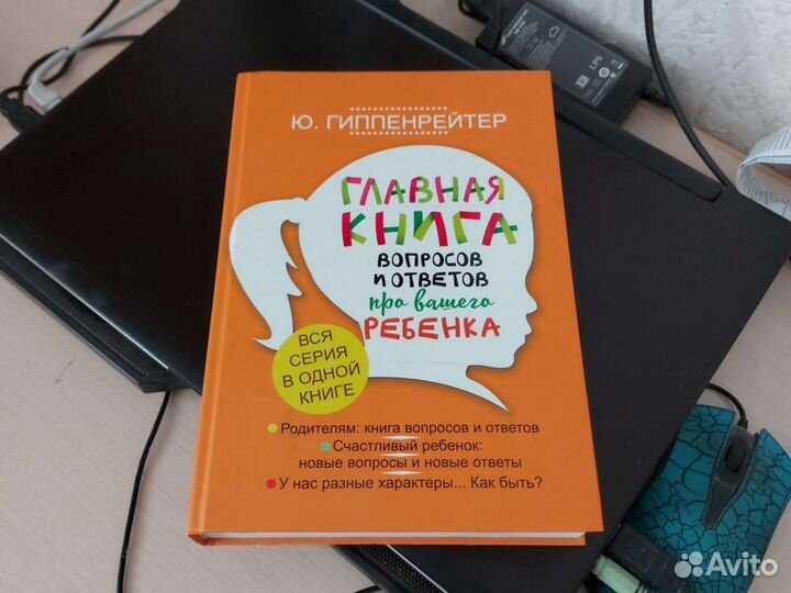 Супер Книга для родителей