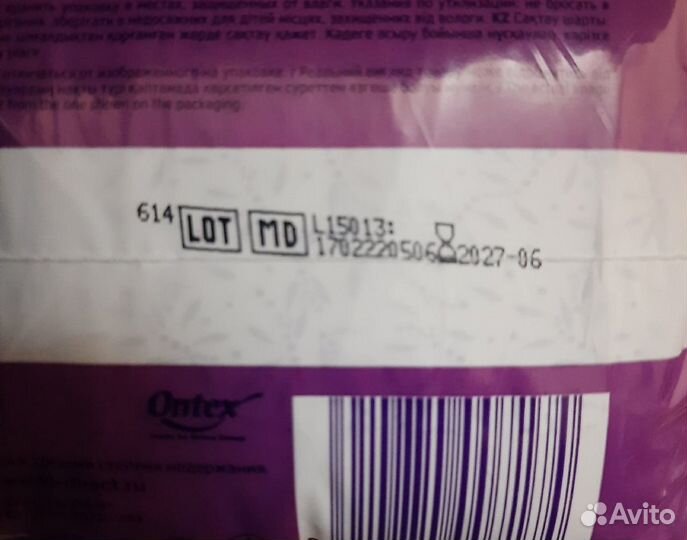 Урологические прокладки maxi + подгузники XL