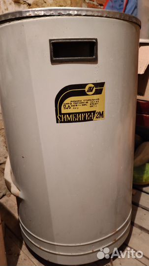 Стиральная машина Симбирка 2М СССР бу