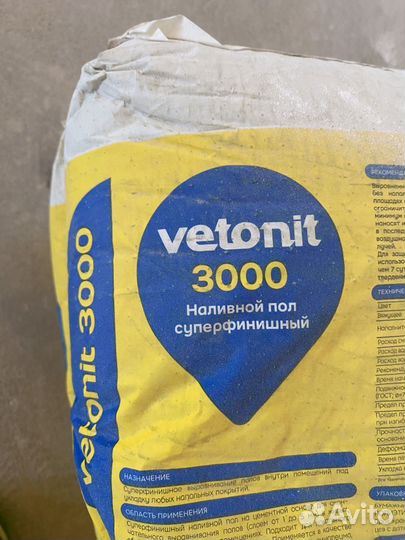 Наливной пол супефинишный Vetonit 3000