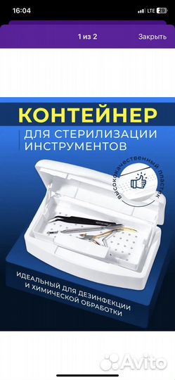 Мебель для наращивания ресниц