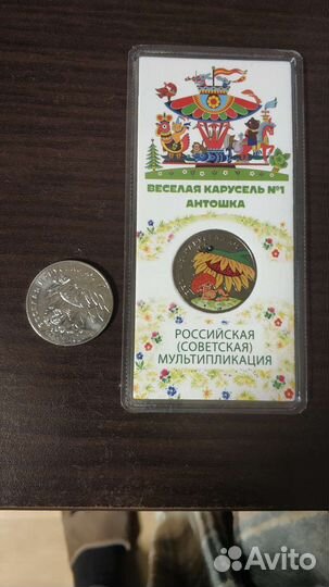 Монеты 2021-2023 год (10 руб. и 25 руб