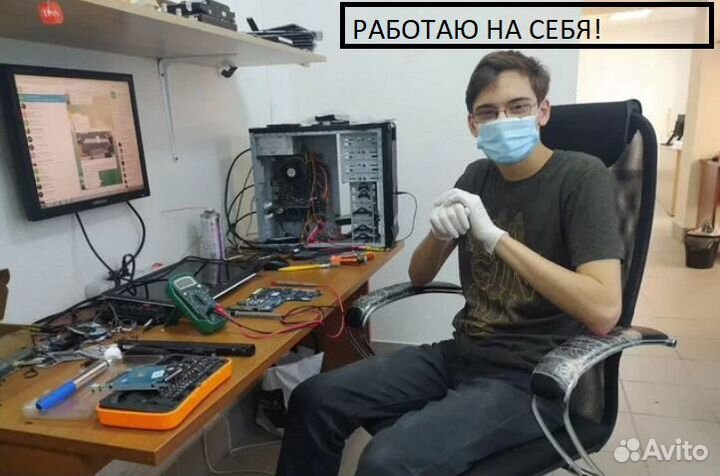 Профессиональная компьютерная помощь