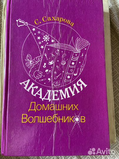 Книги разные