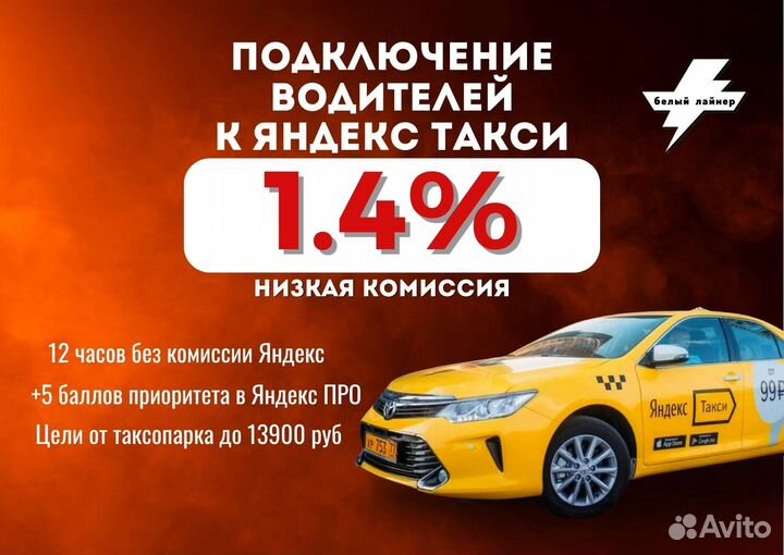 Яндекс такси водитель подработка