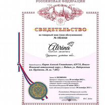Франшиза магазина ювелирной бижутерии, Челябинск