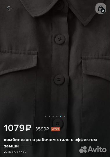 Комбинезон Befree