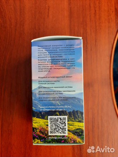 Сибирское здоровье