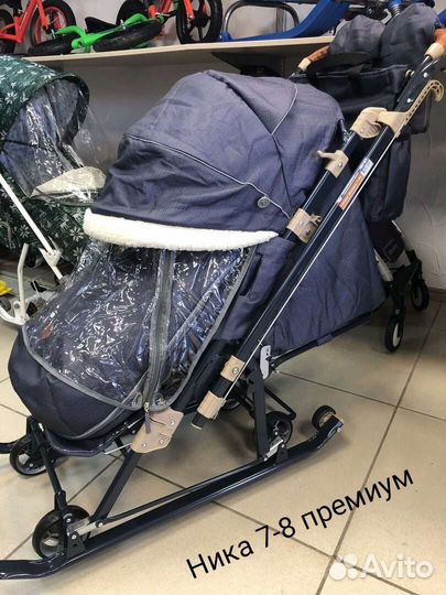 Санки - коляска Ника 7-8 премиум класса. Новые