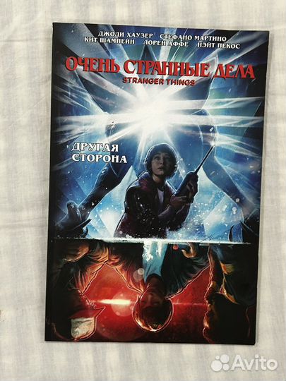 Комикс очень странные дела