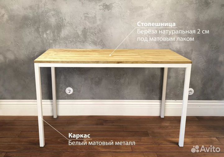 Письменный стол лофт