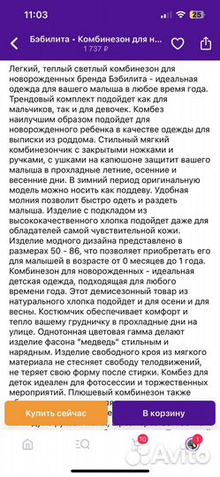 Комбинезон