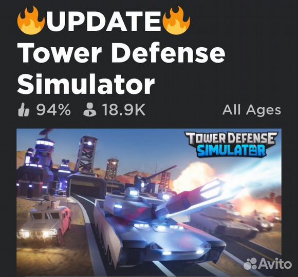 Научи играть в tower defense simulator в Roblox