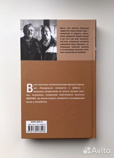 Понедельник начинается в субботу