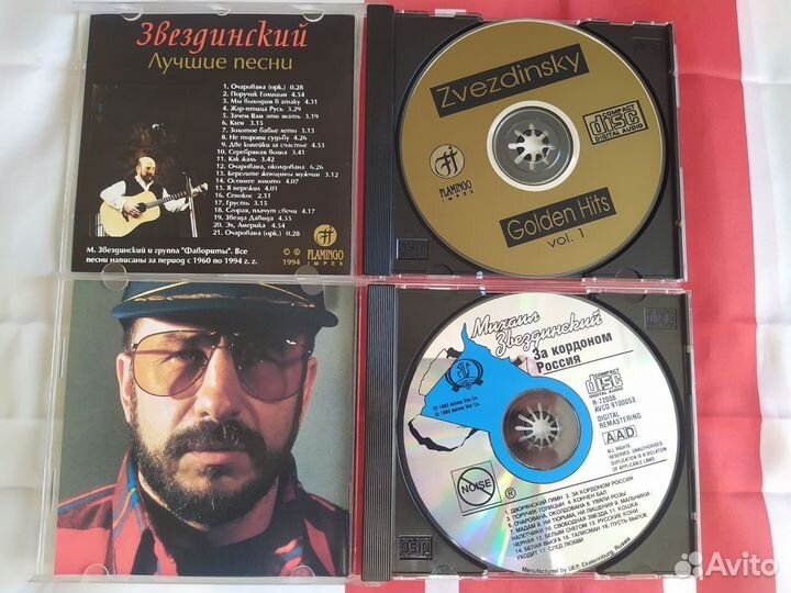 CD Михаил Звездинский 