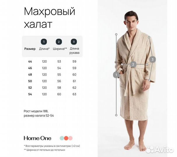 Халат махровый мужской Home One темно-бежевый, раз