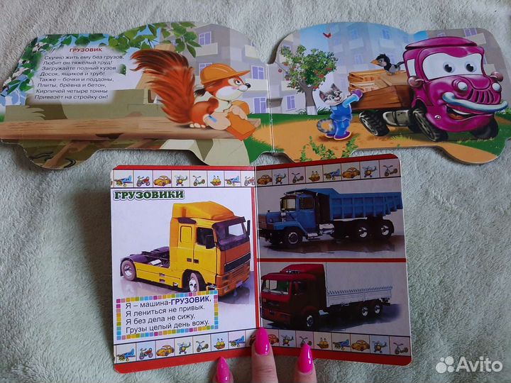 Книжки, пазлы для мальчика