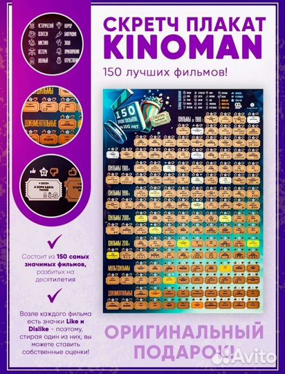 Плакат с фильмами