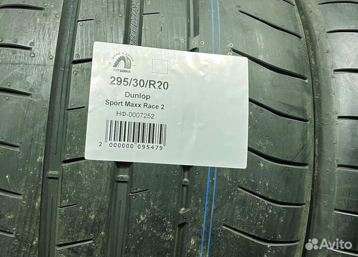 Dunlop Sport Maxx Race 2 295/30 R20 94Y