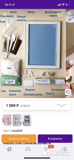 Набор для создания слепков